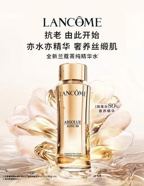 兰蔻全新水润养礼盒五件套 柔肤水150ml+柔肤水30ml*4