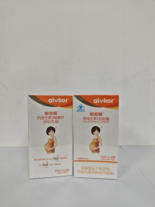 （套餐）爱唯爱铁维生素C+爱唯爱钙维生素D 商品图0