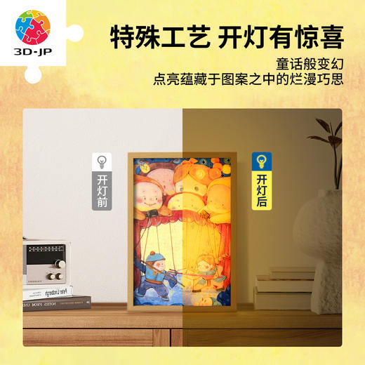 126片 灯光画拼图【M】UB1007 月牙照江堤-木偶戏 商品图1