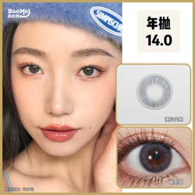 【2月13-2月22不发货】Favorr beauty·年抛 旺仔蓝 14.0 超清纯的冰蓝婴儿蓝！！自然到日常素颜/淡颜都可以戴的程度！韩产0-800度<一副两片>