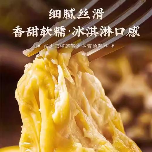 冰淇淋口感猫山王！液氮速锁鲜 马来西亚榴莲 绵密醇香 商品图3