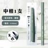得力MY201墨青言纤秀笔 商品缩略图4