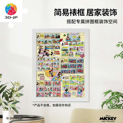 1008片 平面塑料拼图 U1185 米奇与朋友们系列 米奇漫画【Showpiece L】 商品图5
