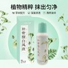 【杏林方记】补骨脂白风液 商品缩略图0