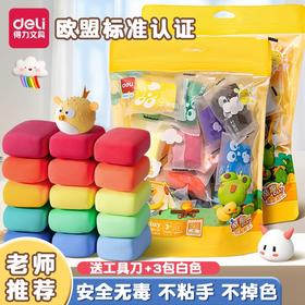 【安全无毒❗️亲肤不粘手】得力超轻粘土多色安全无毒儿童黏土色幼儿园手彩泥套装橡皮泥粘土。jd