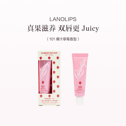 保税直发 LANOLIPS 多用绵润护肤膏手机随行款 10g (101爆汁草莓香型) 商品图1