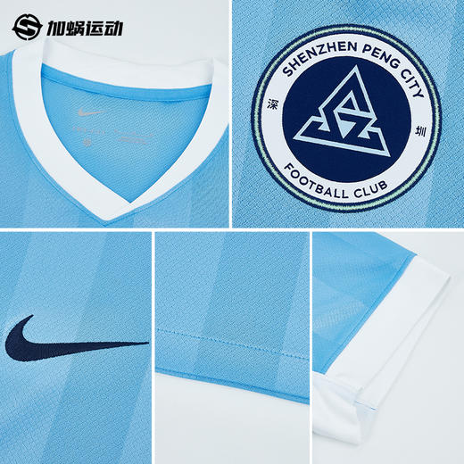 SFS Nike耐克2026赛季中超深圳新鹏城主场球迷版球衣IQ0592-412 商品图2