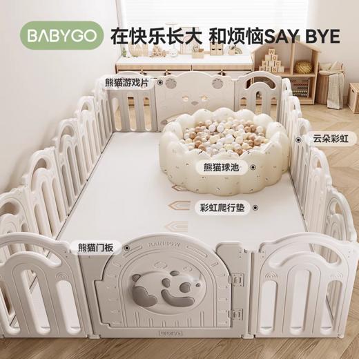 BABYGO 彩虹熊猫折叠围栏 商品图3