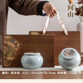 问山【木纹.2瓷】25元1套.整箱12套