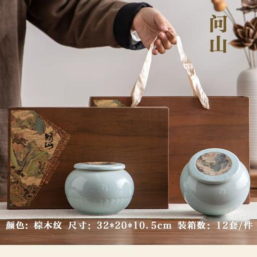 问山【木纹.2瓷】25元1套.整箱12套 商品图0