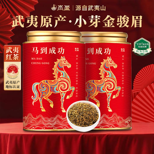【粉丝专属❗️马到成功茶叶礼盒】每一口都是满满的茶香，肉桂红茶叶普洱茶陈皮白茶乌龙茶叶，马年新年送礼好物年货礼盒L 商品图0