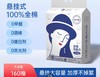 苏软软珍珠纹全棉洁面柔巾160抽 商品缩略图2