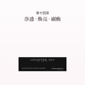 品牌直发 第十四章 固相酶洁颜微球粉片 16支/盒 1盒/2盒