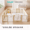 BABYGO 音乐家围栏 商品缩略图0