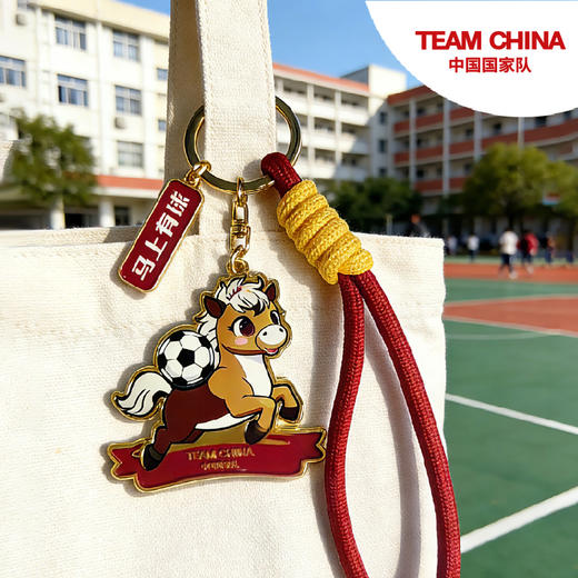 马上有球钥匙扣 商品图2