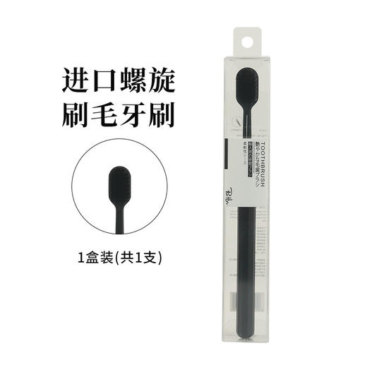 独立包装日式成人情侣家庭装黑白经典款家用软毛牙刷 商品图5