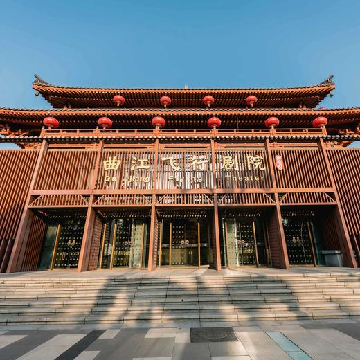 【袋鼠爸爸去哪儿 | 曲江飞行剧院】20米巨型球幕，5D裸眼球幕飞行影院，专业级4轴动作平台，全感官模拟系统，文化与科技结合，让每个感官都能“触摸”到盛唐，带你一秒穿越，展开前所未有的超沉浸飞行之旅~ 商品图1