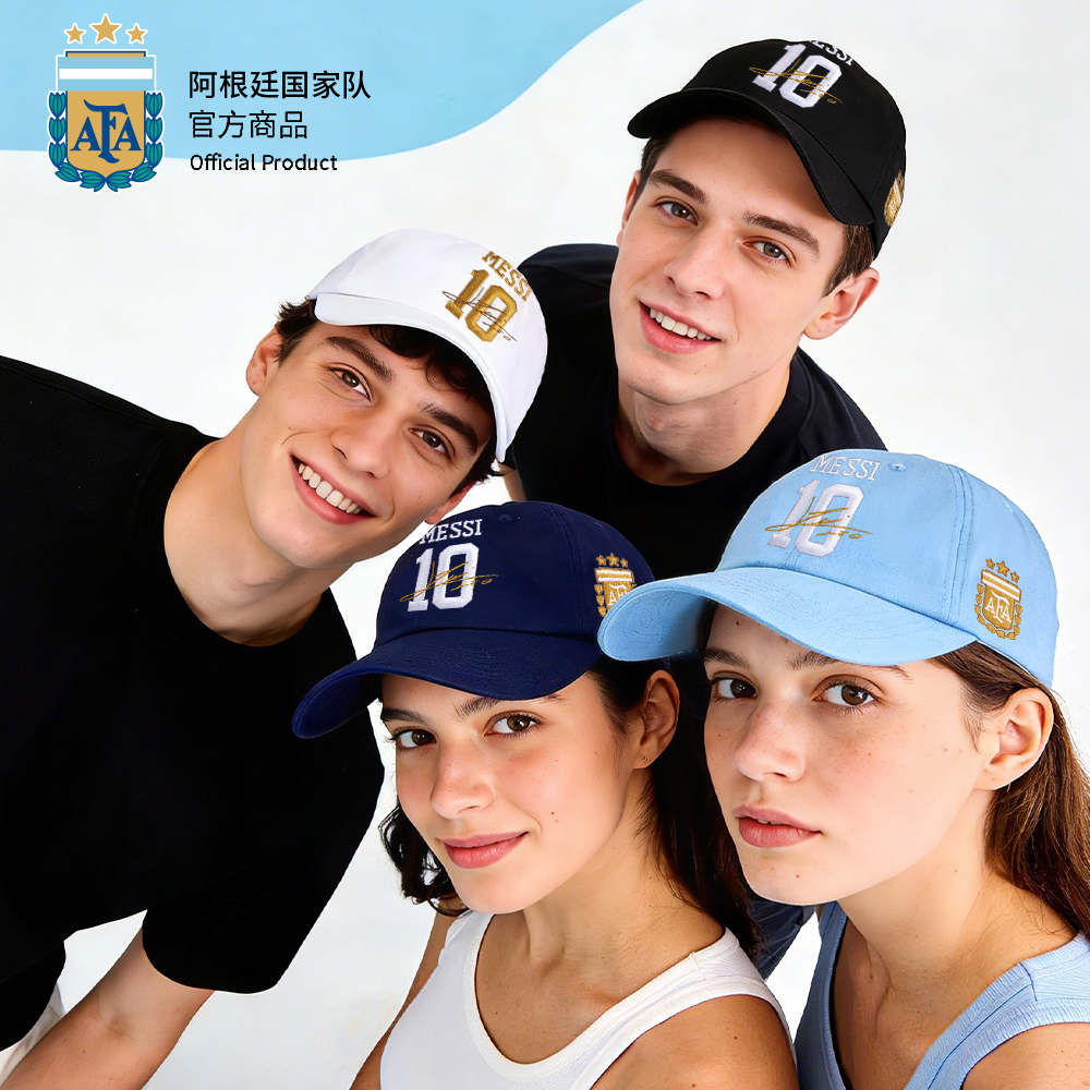 【官方正版】阿根廷国家队 | 休闲棒球帽春秋款梅西球迷周边