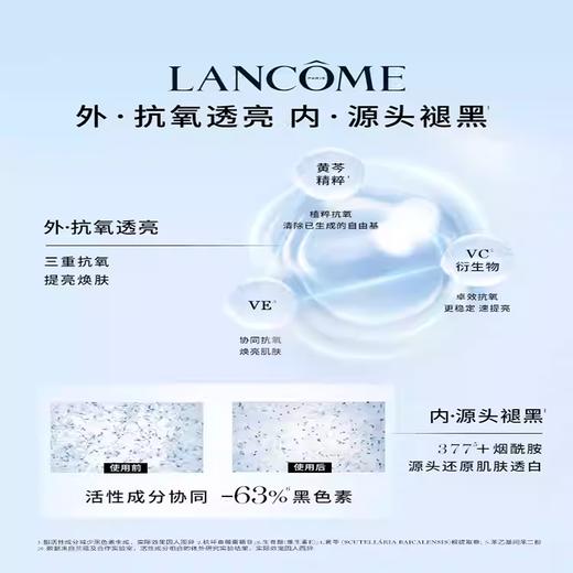 【兰蔻极光精华乳75ml】保税仓直发·蚂蚁链支持溯源 商品图1