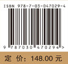 微分几何学及其在物理学中的应用 商品缩略图4