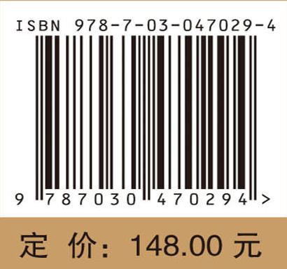 微分几何学及其在物理学中的应用 商品图4