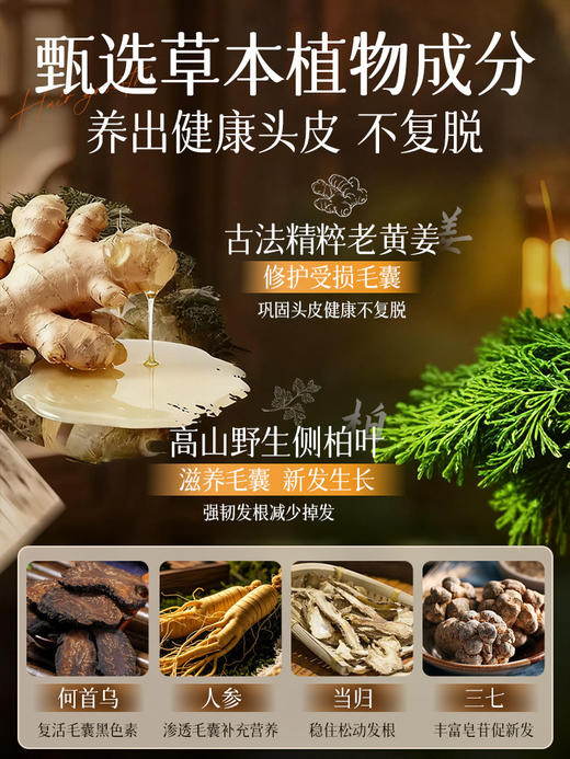 防脱育发液生发增发精华液密发剂固快速生长侧柏叶毛囊营养液男女 商品图3