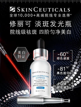 修丽可发光瓶精华30ml