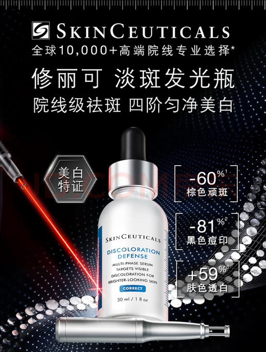 修丽可发光瓶精华30ml 商品图0