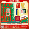 中国禁忌简史（新春专享赠礼版） 商品缩略图0