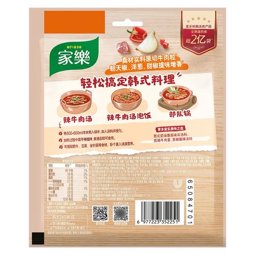 家乐30g韩式辣牛肉汤料 商品图2