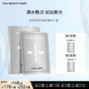 FAN BEAUTY DIARY 钻石聚光闪耀面膜 30ml*5 商品缩略图0