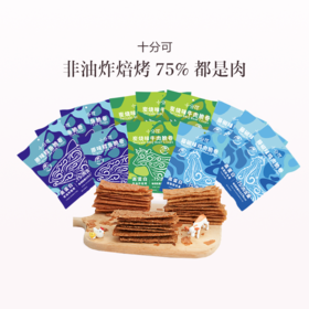 品牌直发 十分可 原味鳕鱼脆卷+炭烧牛肉脆卷+藤椒鸡肉脆卷 33g/袋x3