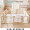 BABYGO 音乐家围栏 商品缩略图2