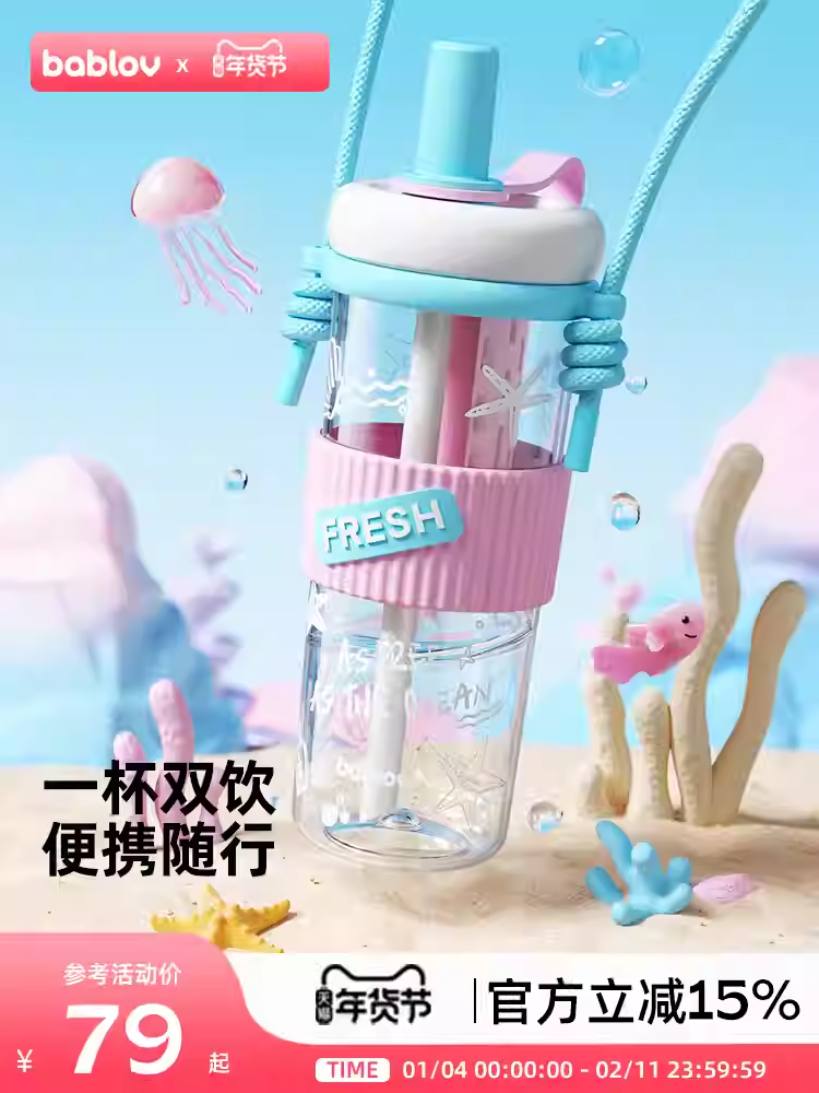 bablov吸管杯女生高颜值水杯办公室新款便携大容量tritan杯子斜挎