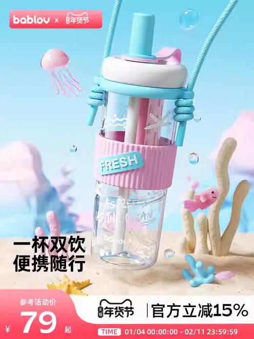 bablov吸管杯女生高颜值水杯办公室新款便携大容量tritan杯子斜挎 商品图0