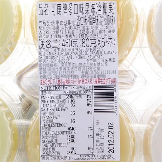 可康牌多口味果冻 480g/盒 商品图2