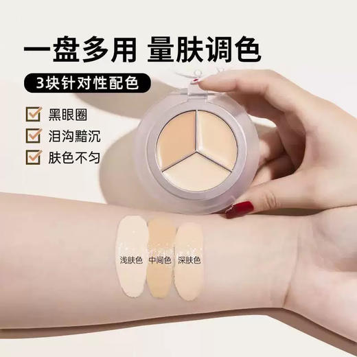 Forever key三色遮瑕膏水润持久防水防汗遮瑕盖痘印黑眼圈遮瑕 商品图2