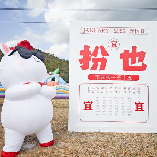 【吃断】新春游园会9.9元全场通玩！星河里·小马多福早鸟票限前300份 商品图1