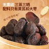 三蒸三晒黄芪枣 商品缩略图2