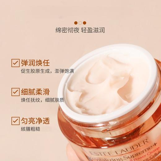 【保税仓】雅诗兰黛(EsteeLauder)多效智妍精华面霜75ml 滋润版/清爽版（效期27年6月以后） 商品图2