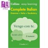 【中商原版】柯林斯易学意大利语语法动词词汇3合1 Collins Easy Learning Complete Italian Grammar Verbs Vocabulary 3 in 1 商品缩略图0