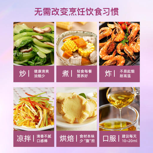 【多规格】长寿花轻酯甘油二酯油80%DAG含量 500mL 葡萄籽油 二酯油 顺丰包邮 商品图4