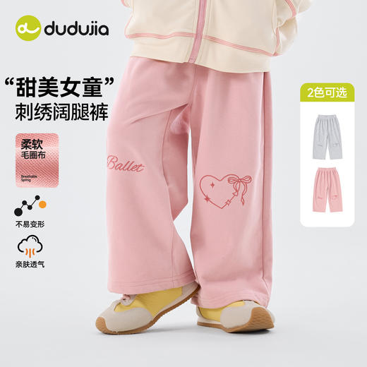 嘟嘟家女童裤子春季长裤儿童阔腿裤女宝裤装洋气女孩衣服宝宝童装C6AKZ119 商品图2