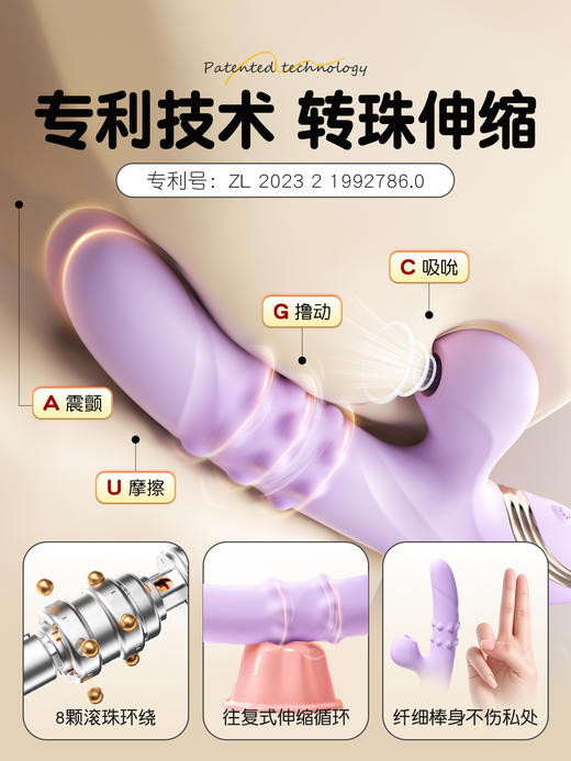 谜姬 惊鸿撸珠棒 上下撸珠 吮吸 震动 伸缩 商品图2