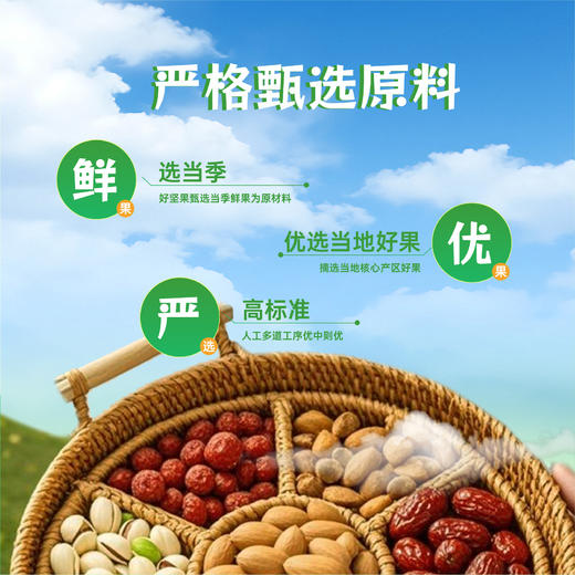 派喔坚果健康派礼盒8款装1108g（新老包装随机发） 商品图2