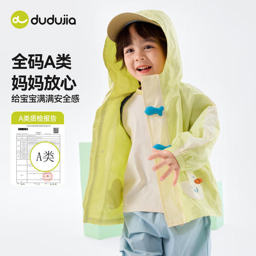 嘟嘟家儿童连帽外套春季新款男童上衣春装女童衣服春款宝宝童装潮D6AWT081 商品图1