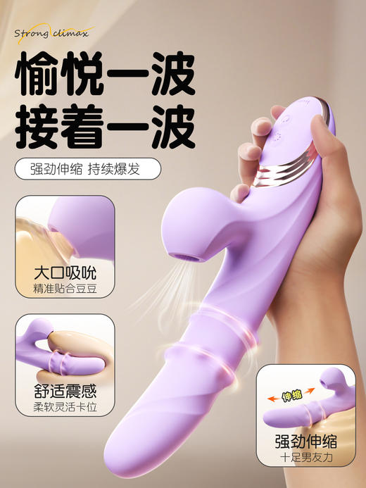 谜姬 惊鸿撸珠棒 上下撸珠 吮吸 震动 伸缩 商品图3