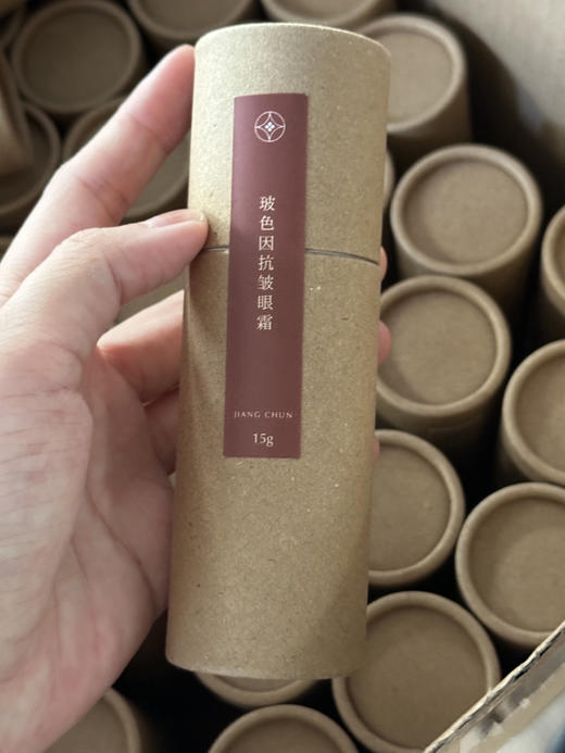 重磅皱纹橡皮玻色因多肽肉毒素眼霜VA三叶鬼针草抗糖深纹紧致凹陷15g 商品图4