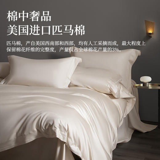 臻品80支匹马棉四件套(织越-桃色腮红) 商品图1