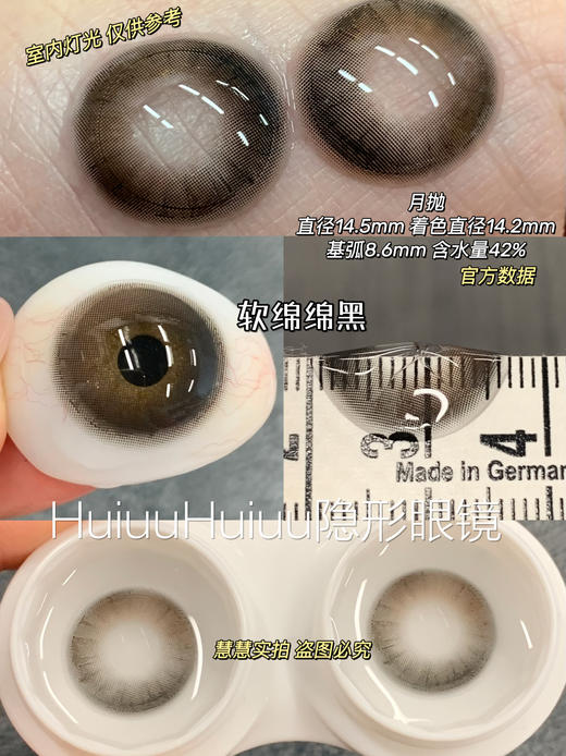 【大直径月抛】Ealla girl-软绵绵黑/奶糊糊棕 -14.5mm【月抛 度数0-800度 无525/575】 商品图1